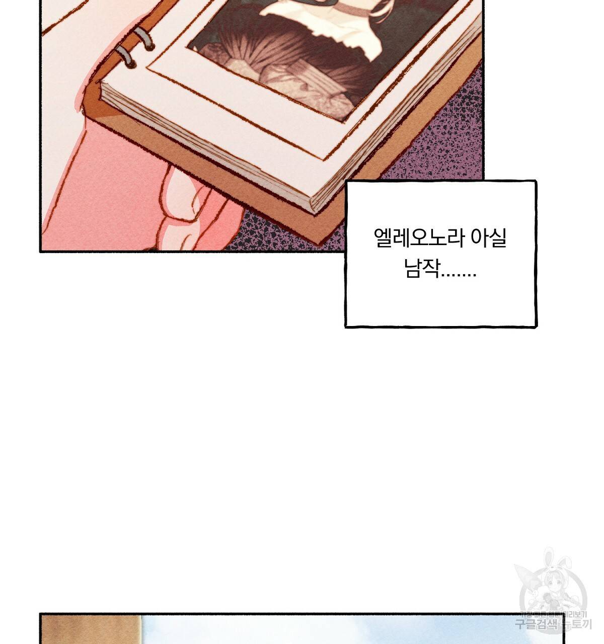 흑막 용을 키우게 되었다 1화 10