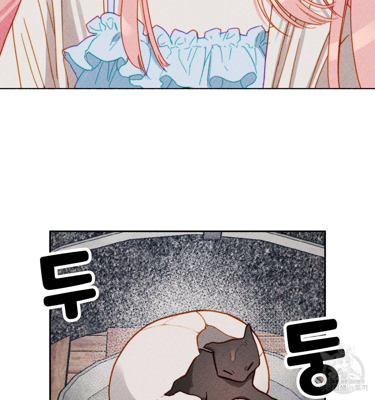 흑막 용을 키우게 되었다 1화 22