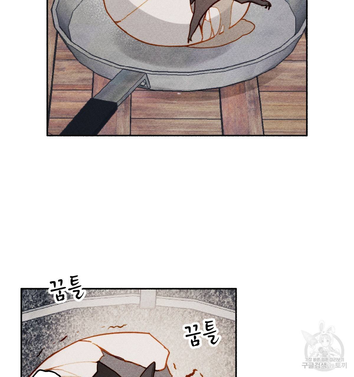 흑막 용을 키우게 되었다 1화 23