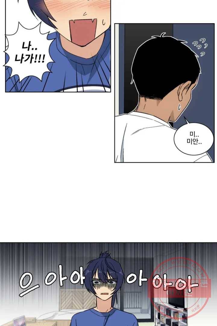 그녀의 사적인 날들 2화 B로 시작하는 얇은 책 (2) 3