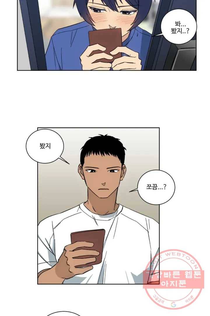 그녀의 사적인 날들 2화 B로 시작하는 얇은 책 (2) 6