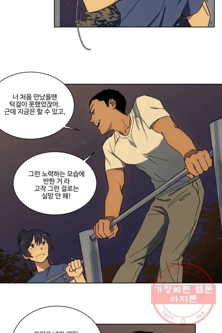 그녀의 사적인 날들 2화 B로 시작하는 얇은 책 (2) 12