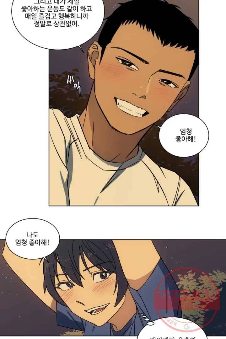 그녀의 사적인 날들 2화 B로 시작하는 얇은 책 (2) 13