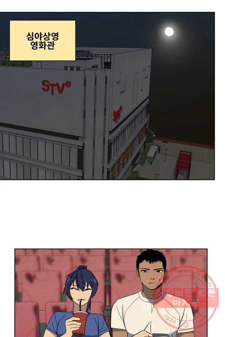 그녀의 사적인 날들 2화 B로 시작하는 얇은 책 (2) 16