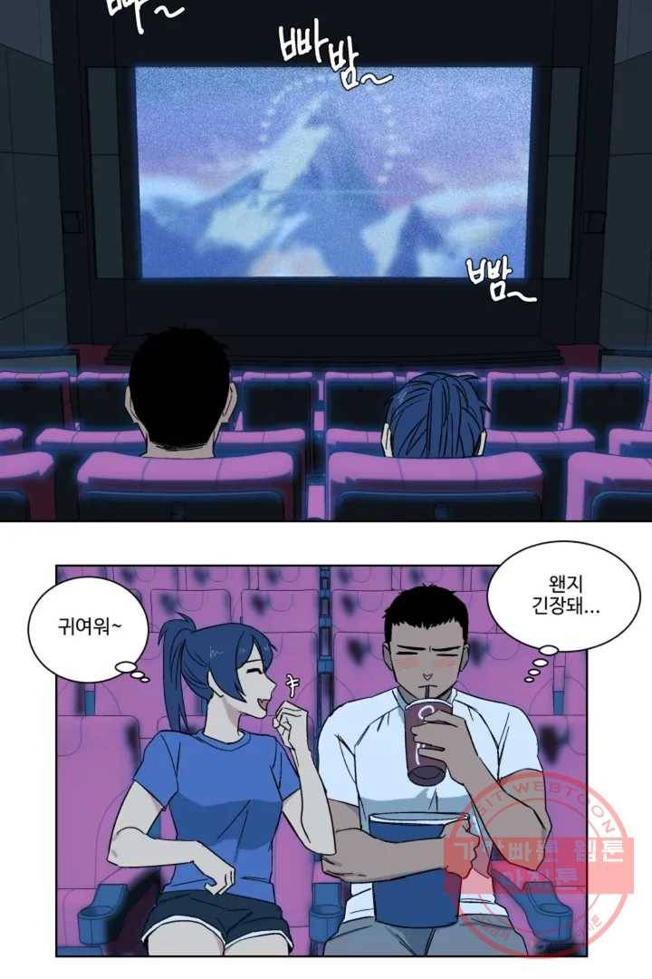 그녀의 사적인 날들 2화 B로 시작하는 얇은 책 (2) 18