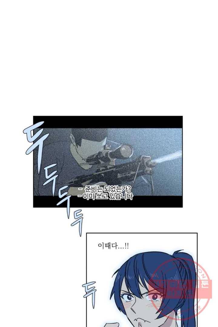 그녀의 사적인 날들 2화 B로 시작하는 얇은 책 (2) 19