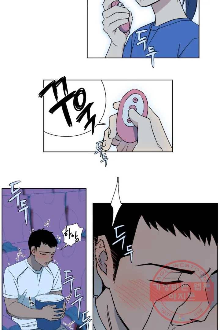 그녀의 사적인 날들 2화 B로 시작하는 얇은 책 (2) 20
