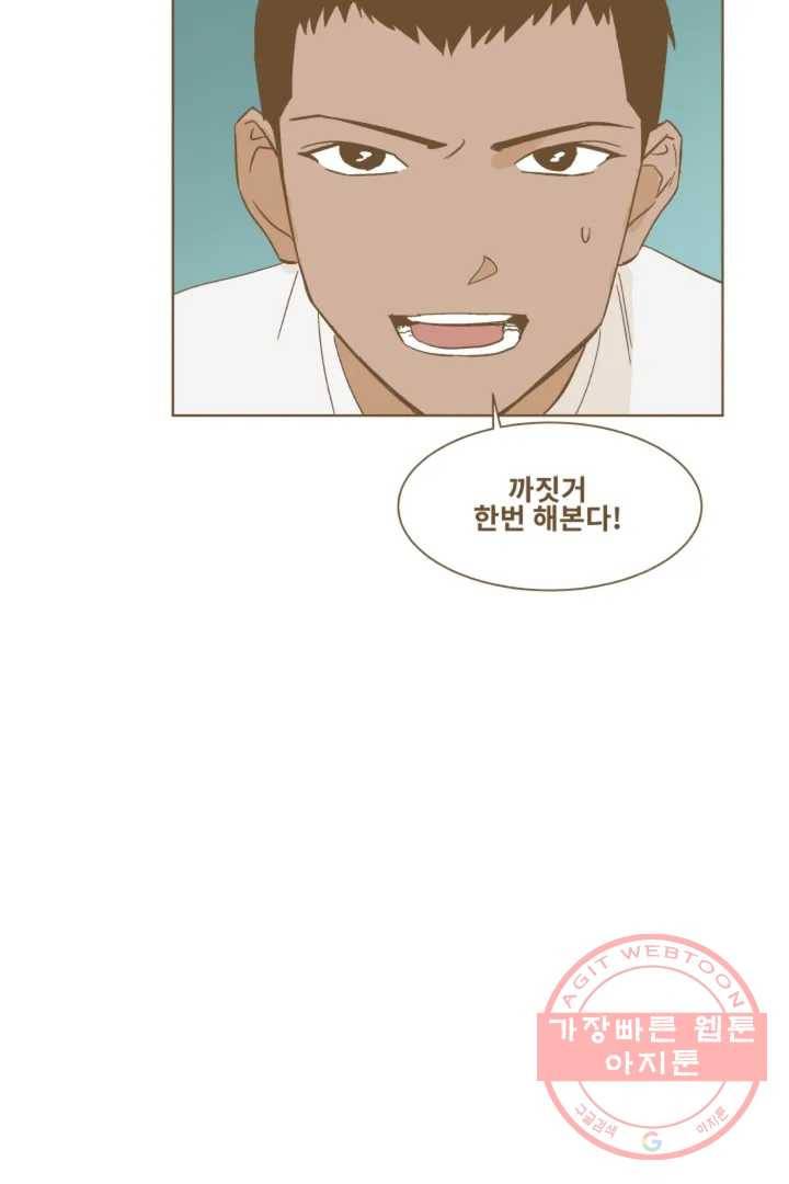 그녀의 사적인 날들 2화 B로 시작하는 얇은 책 (2) 29