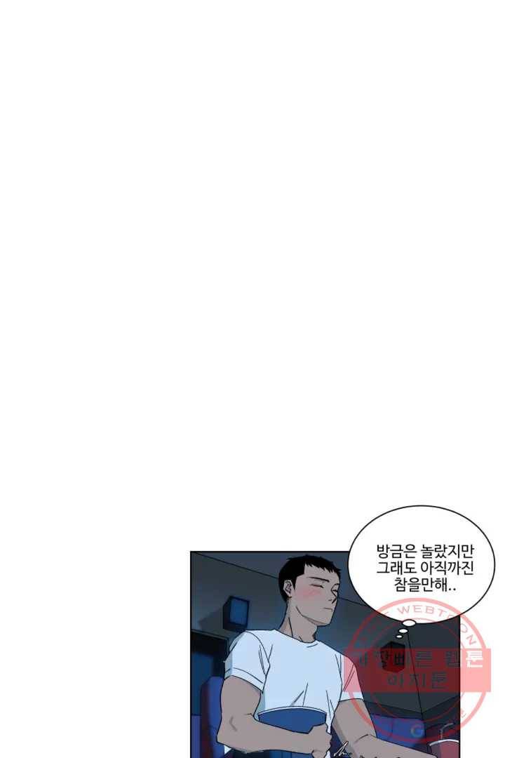 그녀의 사적인 날들 2화 B로 시작하는 얇은 책 (2) 30