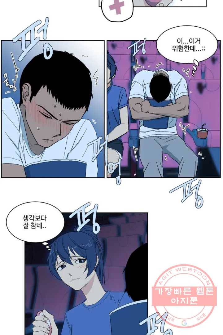 그녀의 사적인 날들 2화 B로 시작하는 얇은 책 (2) 32