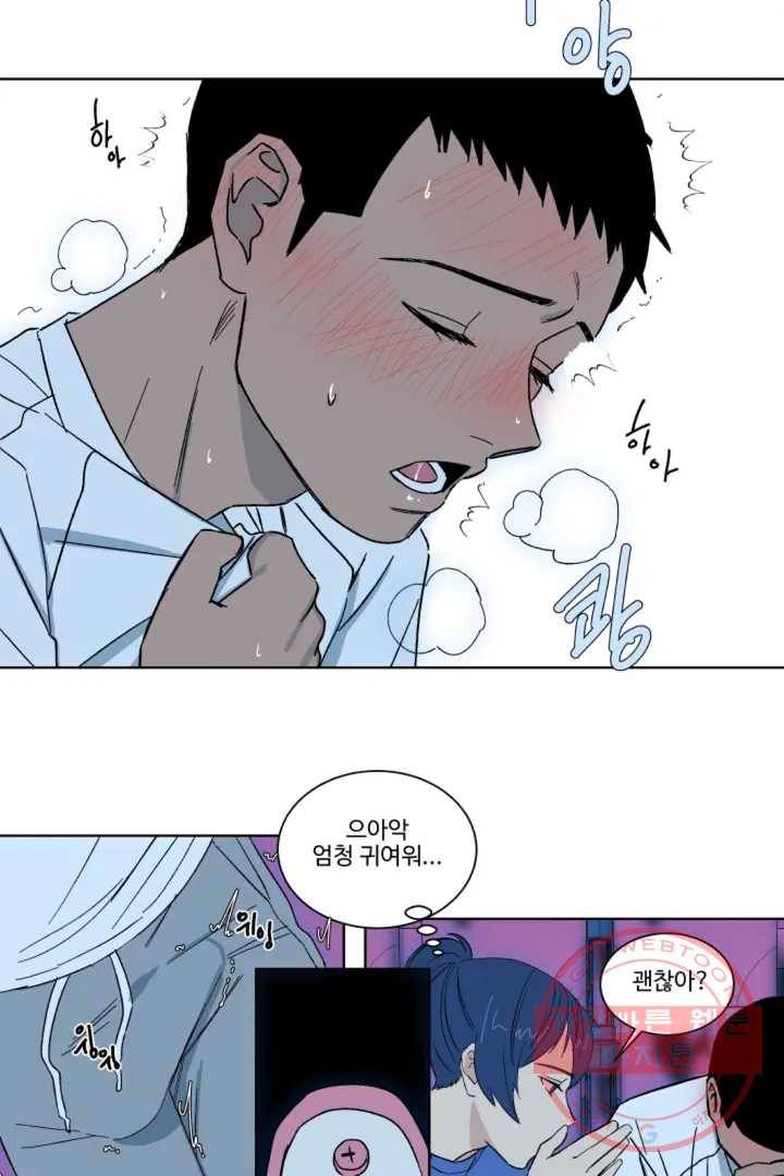 그녀의 사적인 날들 2화 B로 시작하는 얇은 책 (2) 35