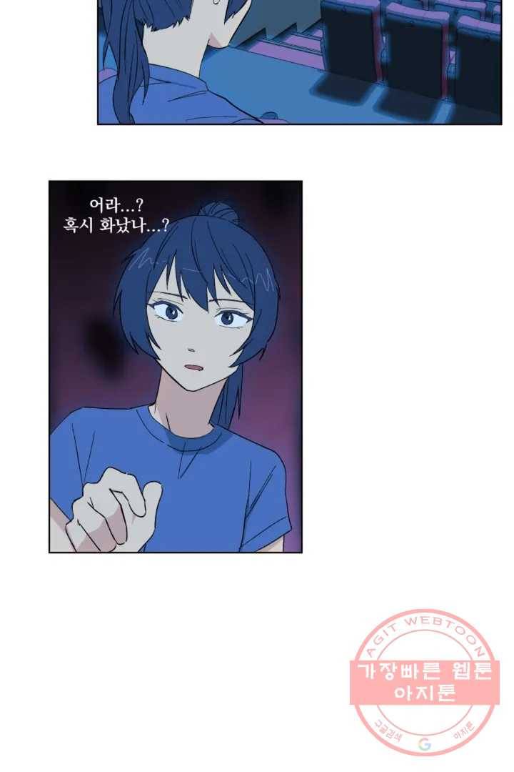 그녀의 사적인 날들 2화 B로 시작하는 얇은 책 (2) 37