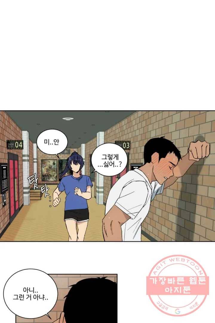 그녀의 사적인 날들 2화 B로 시작하는 얇은 책 (2) 38