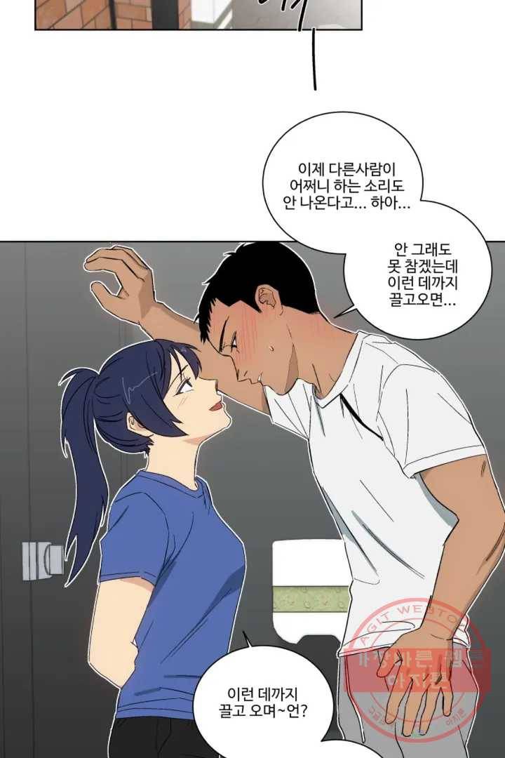 그녀의 사적인 날들 2화 B로 시작하는 얇은 책 (2) 44