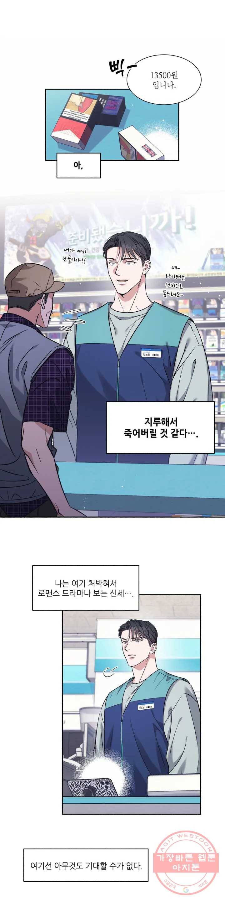 여행 단편선_바캉섹스 드라마틱 러브 0화 1