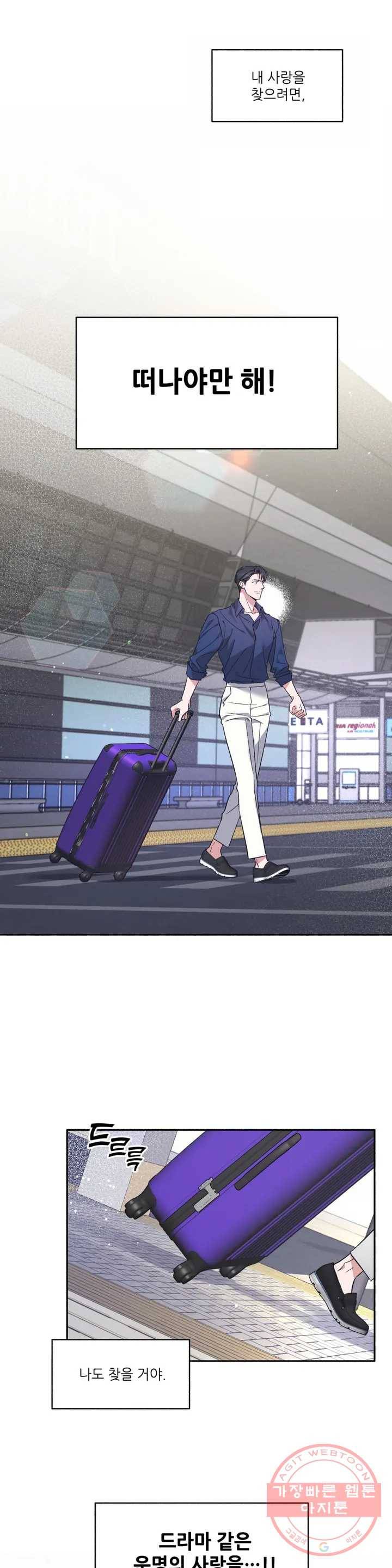 여행 단편선_바캉섹스 드라마틱 러브 0화 2