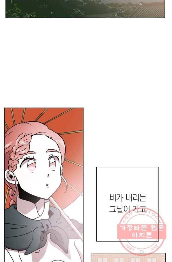 경성빵집 39화 2