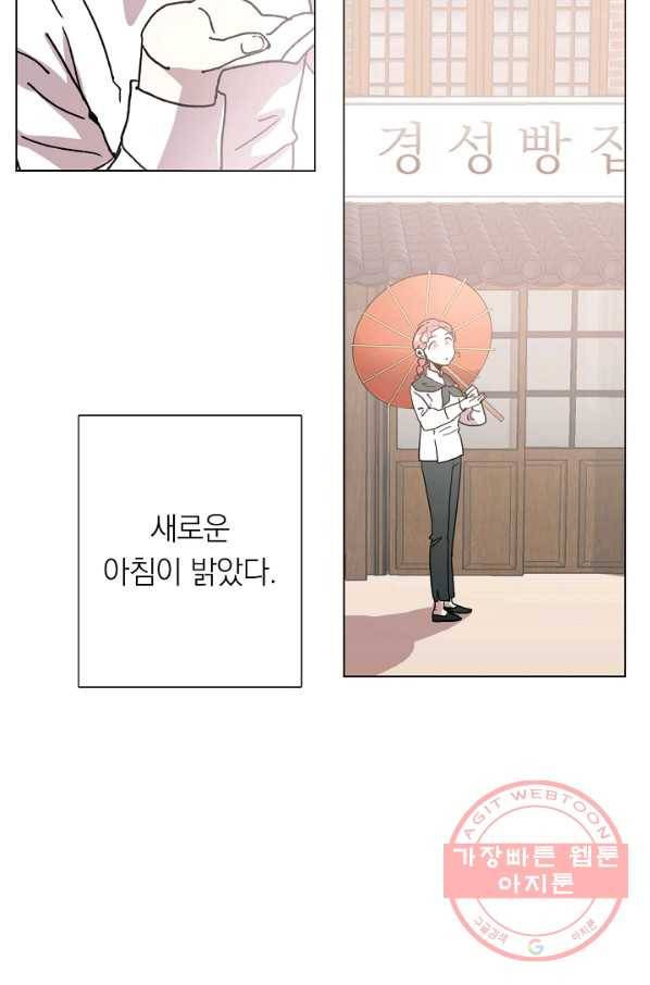 경성빵집 39화 3
