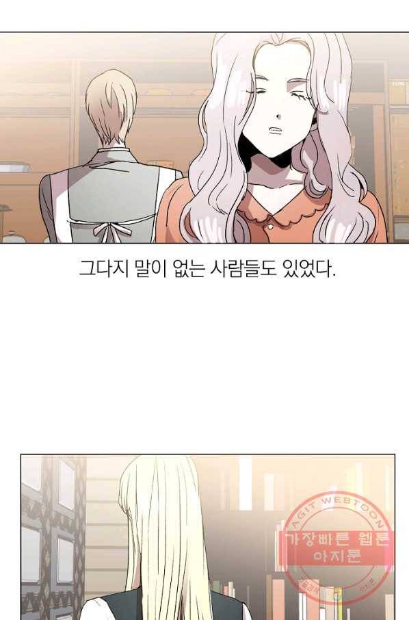 경성빵집 39화 7