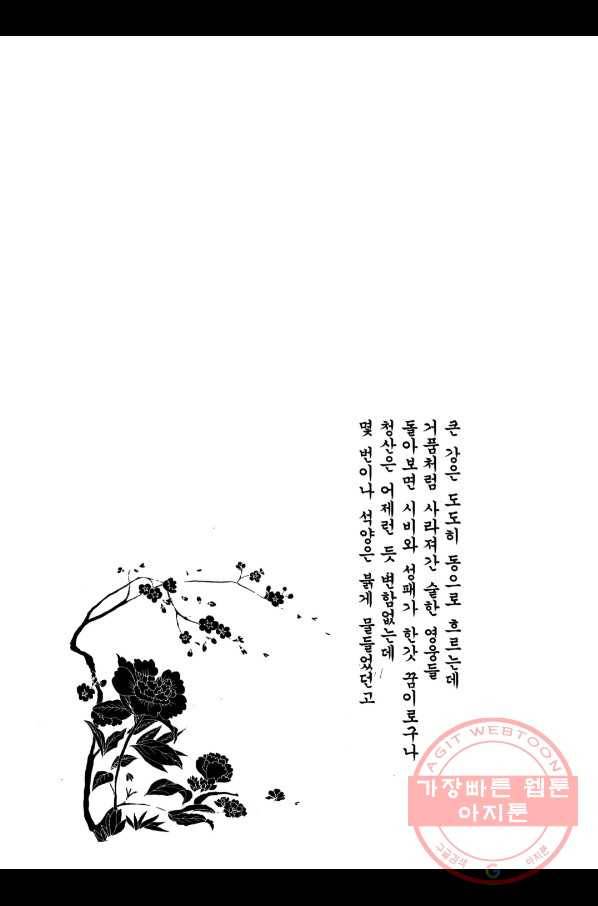 박봉성 삼국지 2부 5권 177