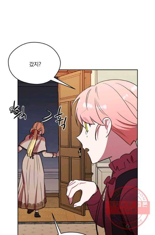 여왕의 나라 109화 1