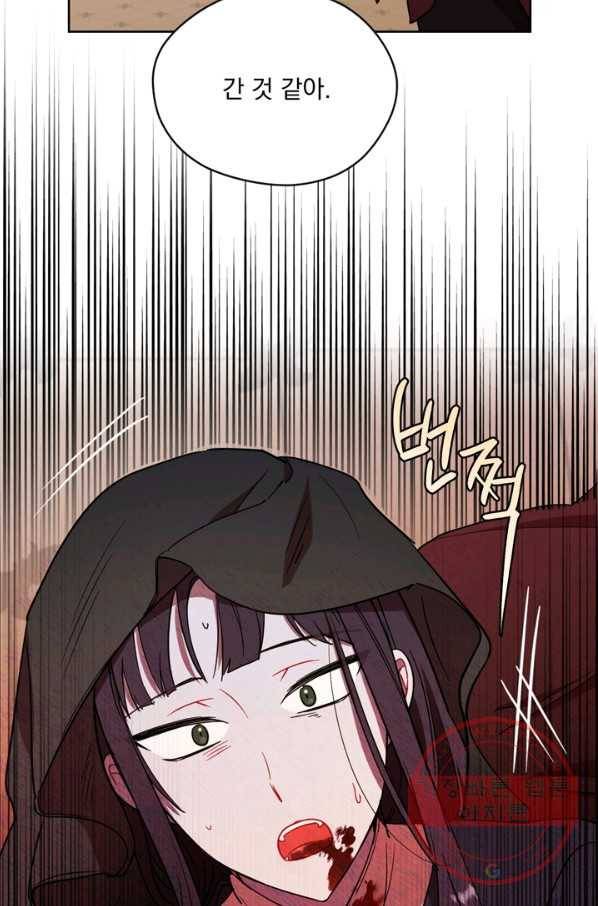 여왕의 나라 109화 2