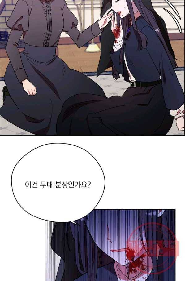 여왕의 나라 109화 5