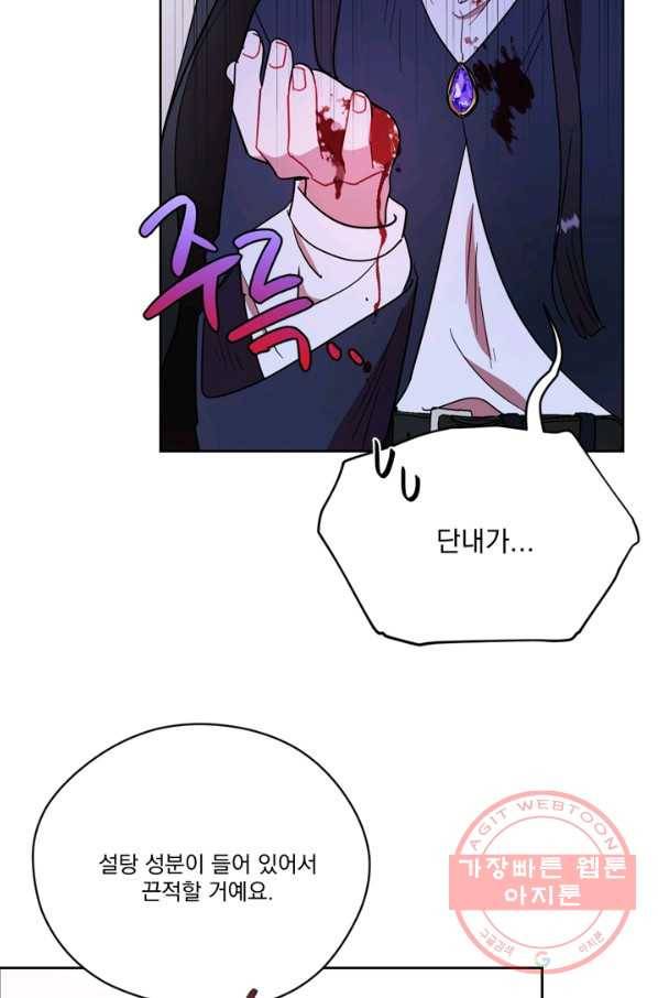 여왕의 나라 109화 6