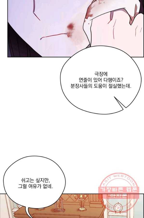 여왕의 나라 109화 8