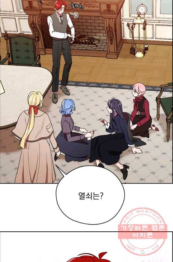 여왕의 나라 109화 9