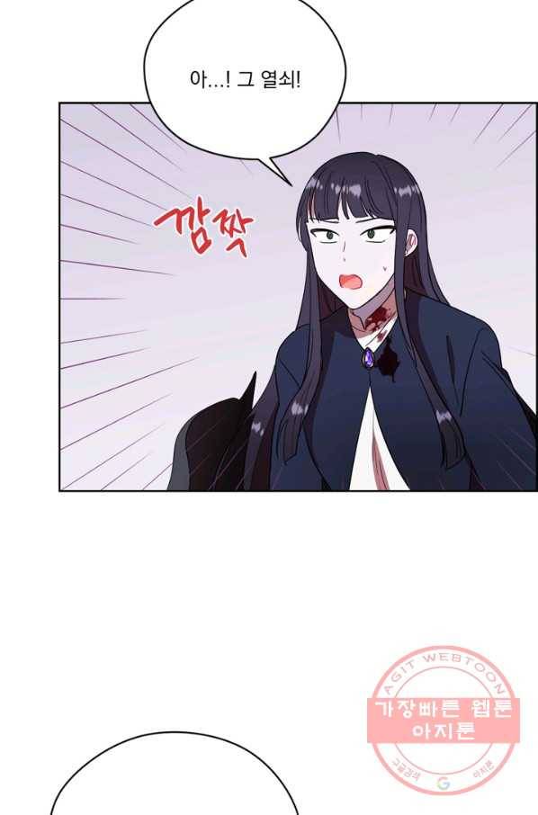 여왕의 나라 109화 11