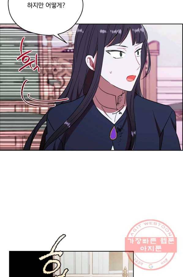 여왕의 나라 109화 14
