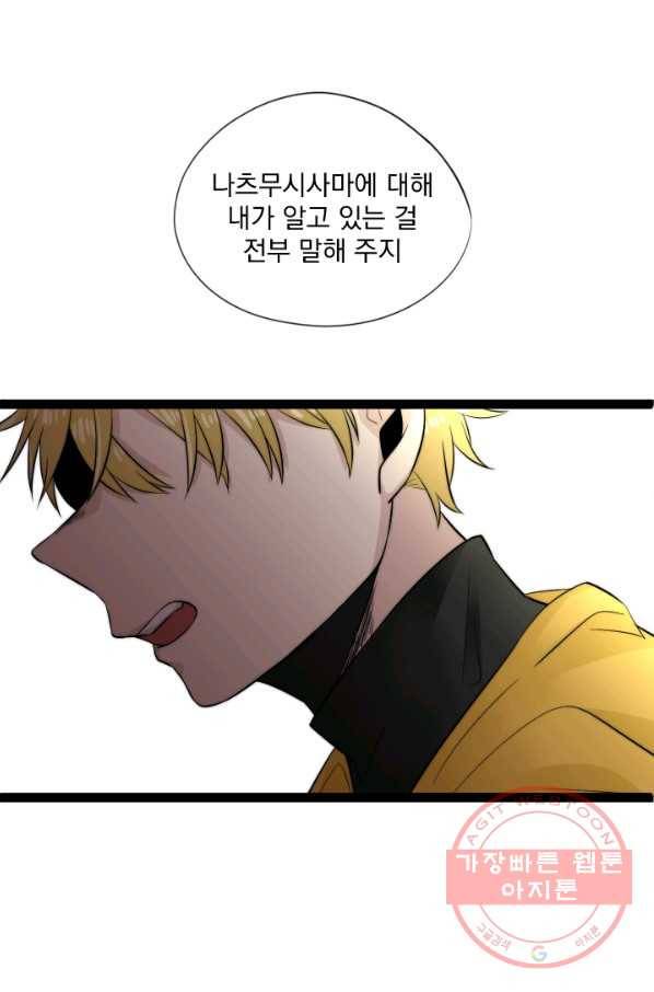 판도라의 상자 제56화 각오 1