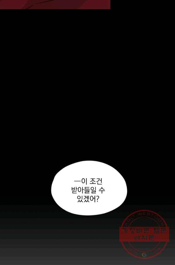판도라의 상자 제56화 각오 6