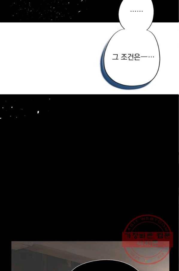 판도라의 상자 제56화 각오 10