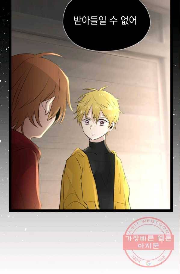 판도라의 상자 제56화 각오 11