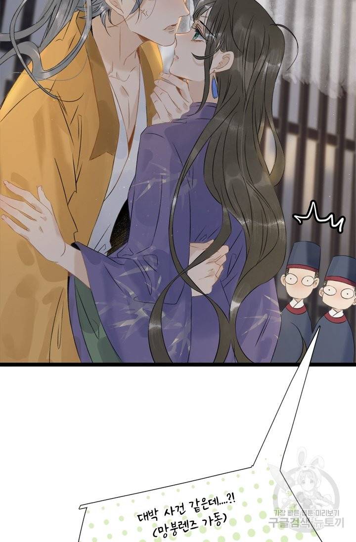 태자 전하, 한입만요 109화 내 상태는 살피지 않는 거냐 4