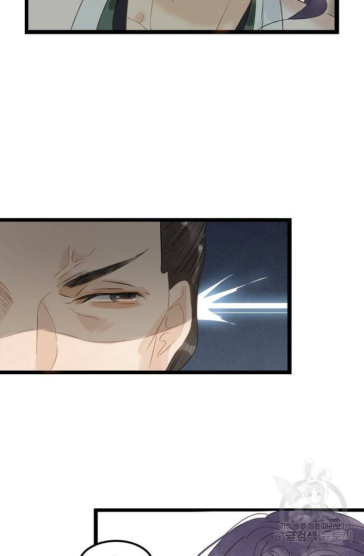 태자 전하, 한입만요 109화 내 상태는 살피지 않는 거냐 29