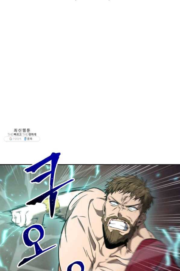 도굴왕 276화 2