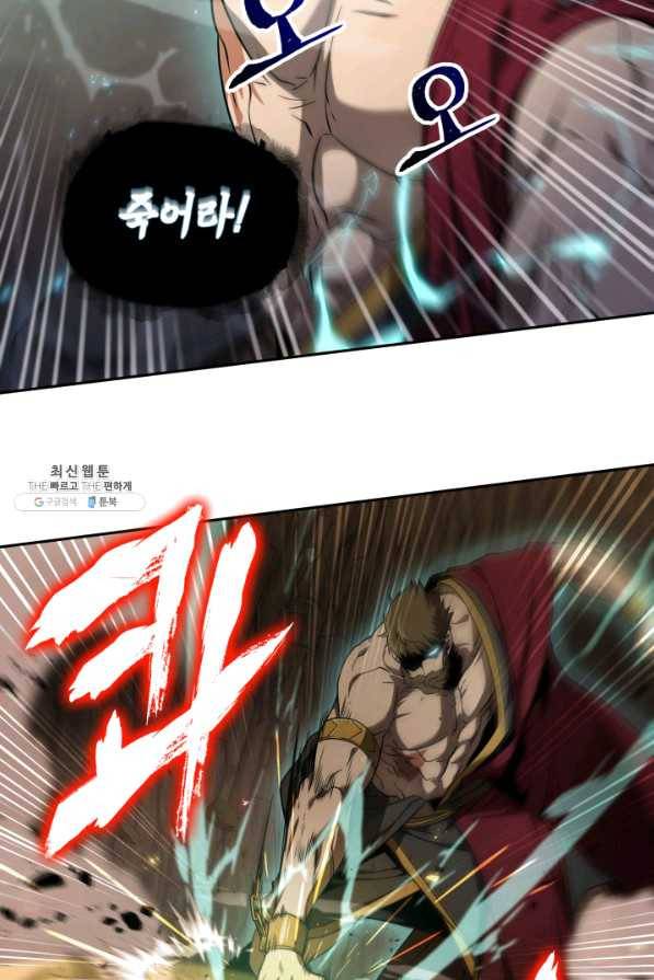 도굴왕 276화 3