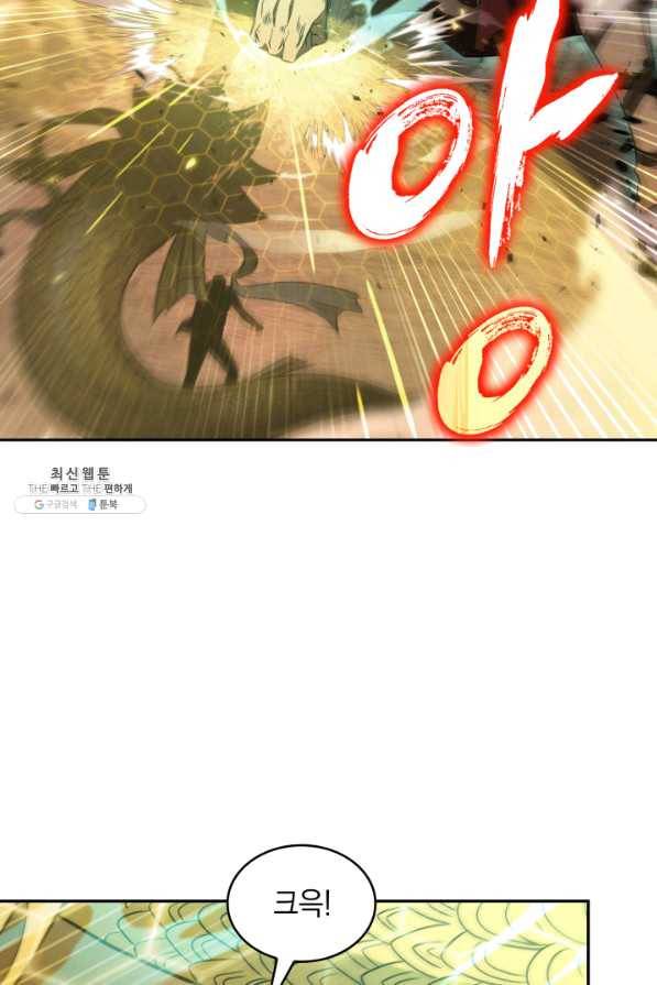 도굴왕 276화 4