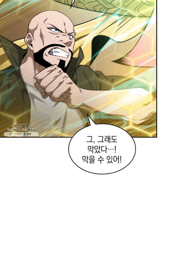 도굴왕 276화 5