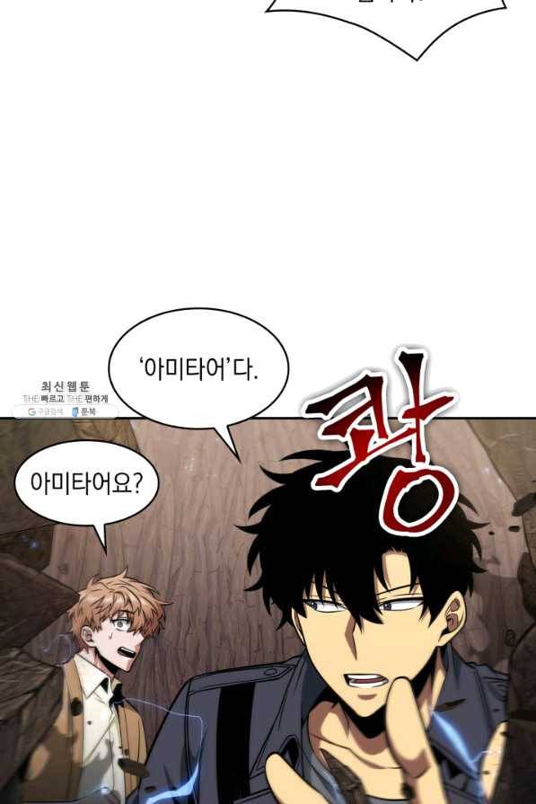 도굴왕 276화 7
