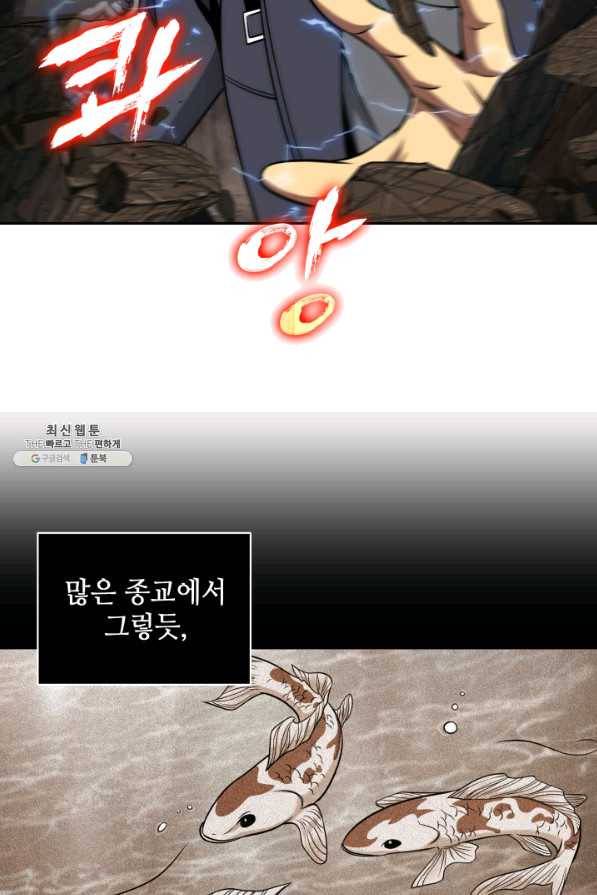 도굴왕 276화 8