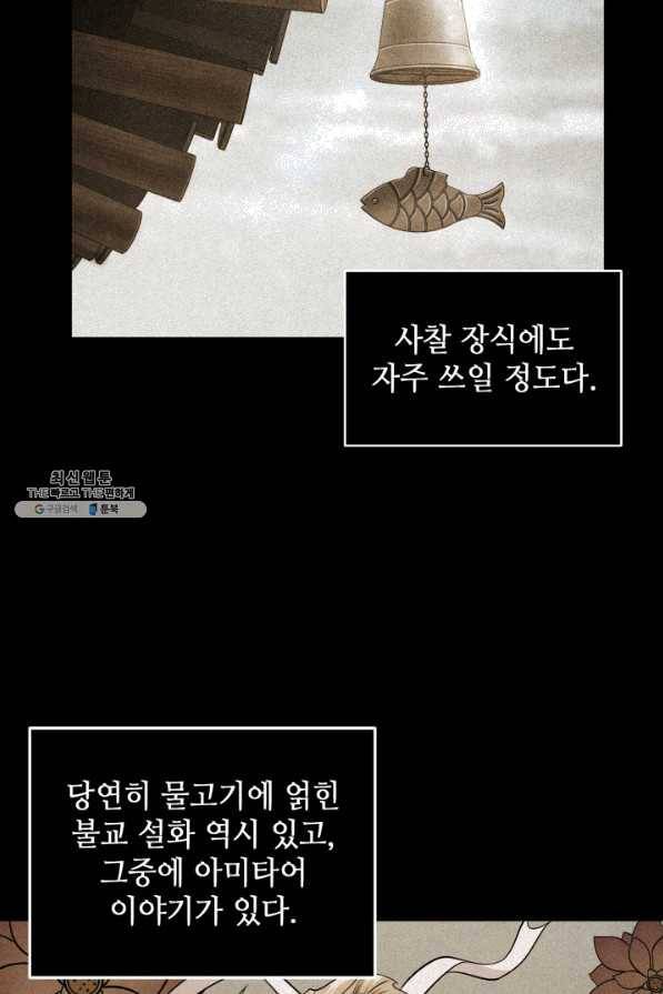 도굴왕 276화 10