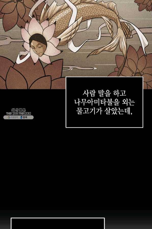 도굴왕 276화 11
