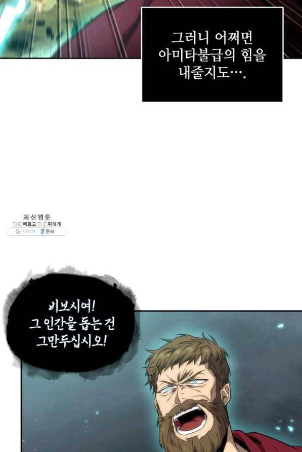 도굴왕 276화 13