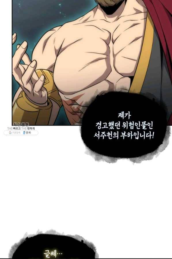 도굴왕 276화 14