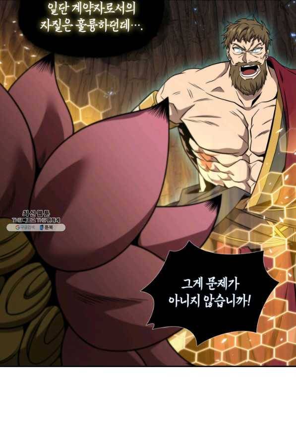 도굴왕 276화 15