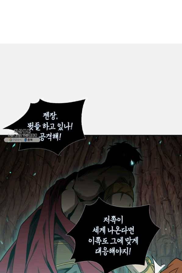 도굴왕 276화 17